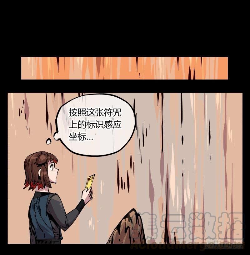 Records Of The Mystic Gardens Ch.86 p29