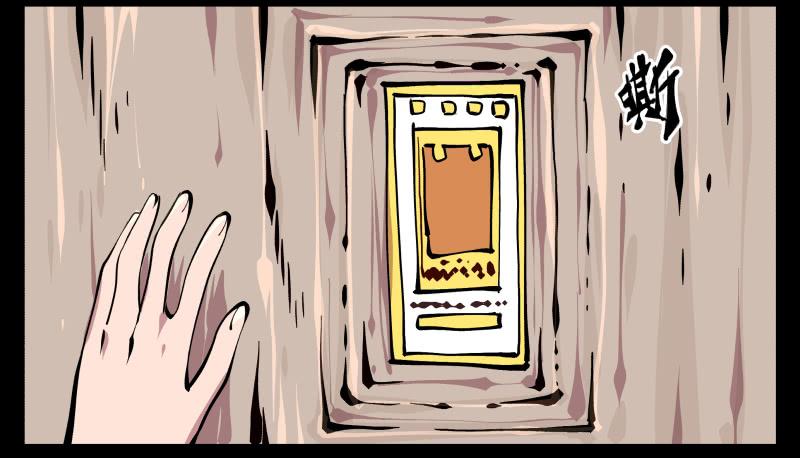 Records Of The Mystic Gardens Ch.86 p30