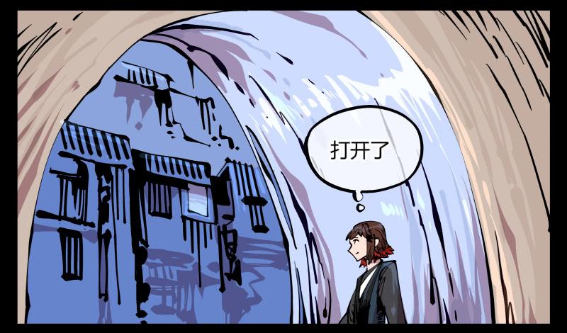Records Of The Mystic Gardens Ch.86 p32