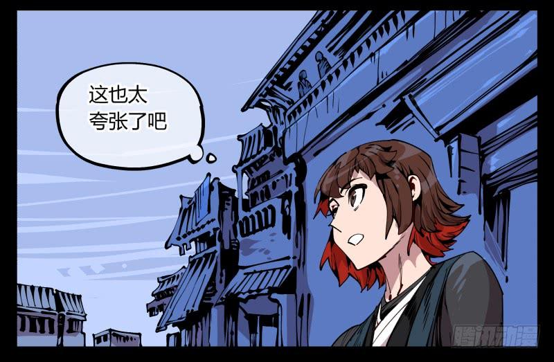 Records Of The Mystic Gardens Ch.86 p36