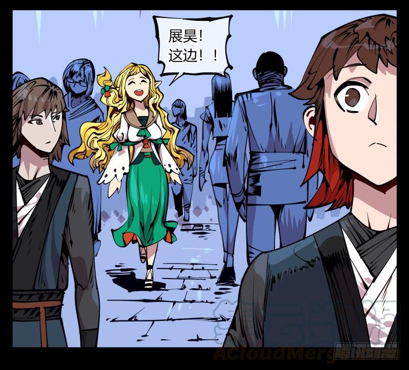 Records Of The Mystic Gardens Ch.86 p37