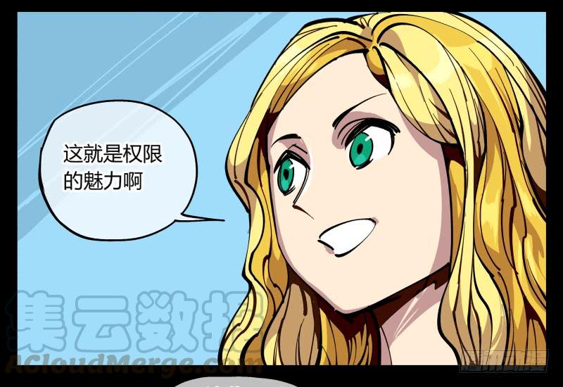 Records Of The Mystic Gardens Ch.86 p5