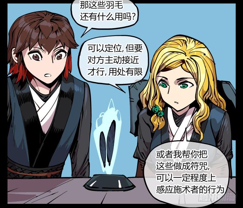 Records Of The Mystic Gardens Ch.86 p6