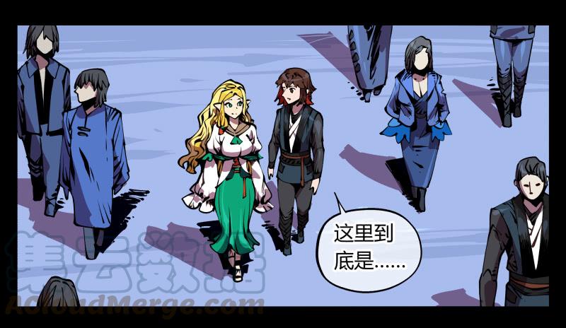 Records Of The Mystic Gardens Ch.87 p1