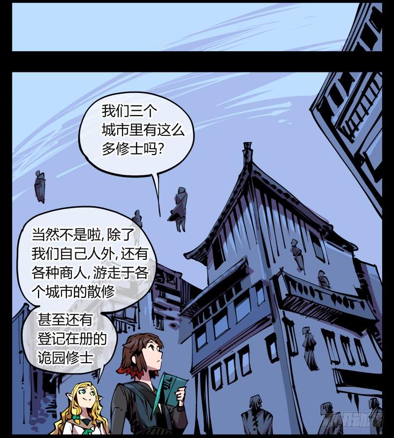 Records Of The Mystic Gardens Ch.87 p10