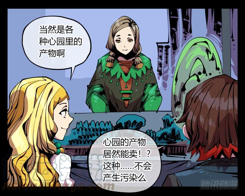 Records Of The Mystic Gardens Ch.87 p13