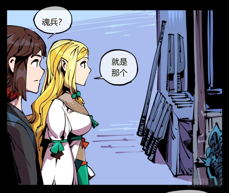 Records Of The Mystic Gardens Ch.87 p16