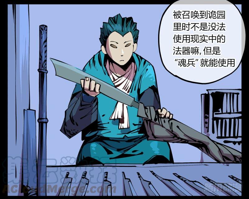 Records Of The Mystic Gardens Ch.87 p17