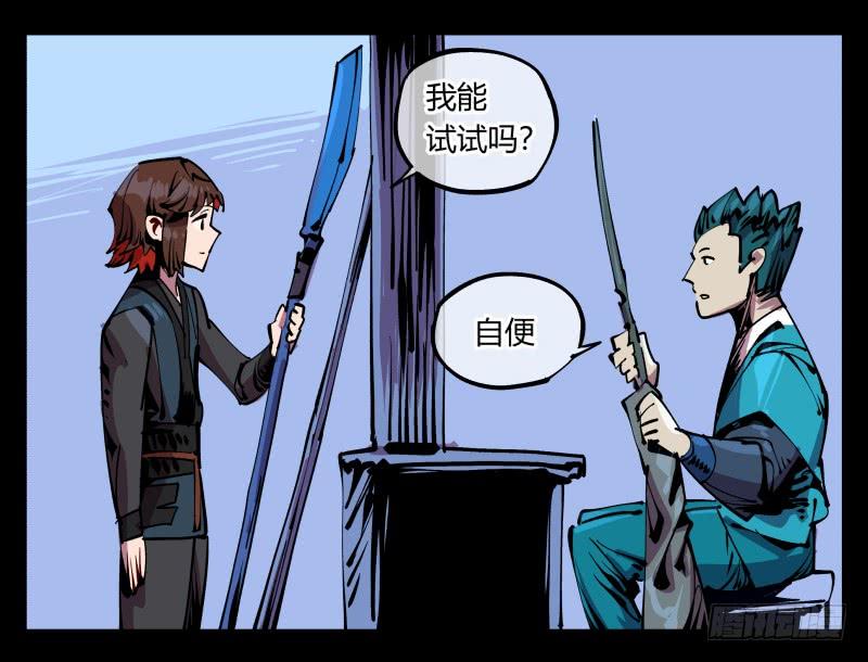 Records Of The Mystic Gardens Ch.87 p18