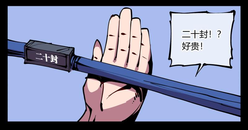 Records Of The Mystic Gardens Ch.87 p20