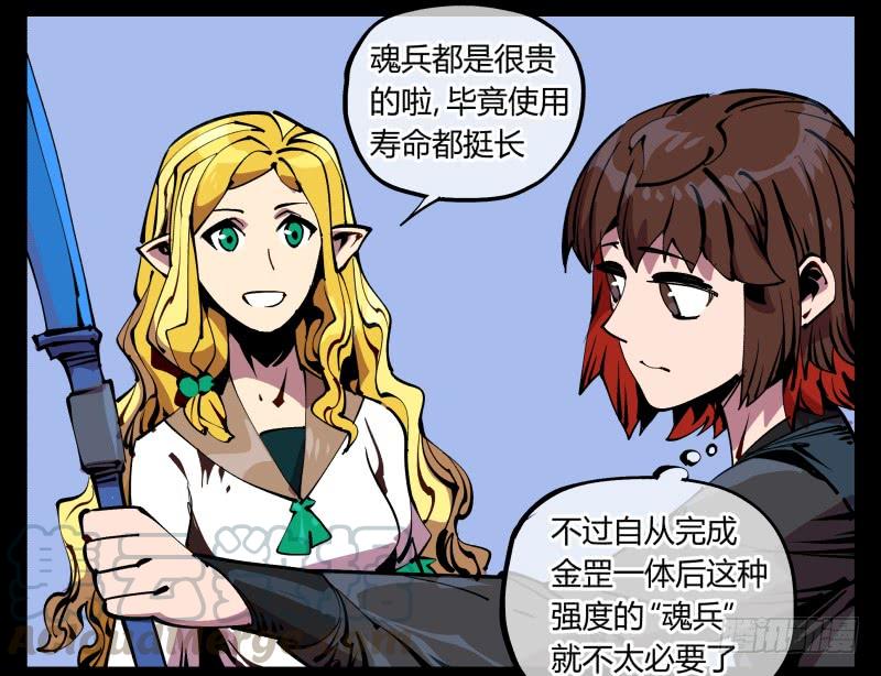 Records Of The Mystic Gardens Ch.87 p21