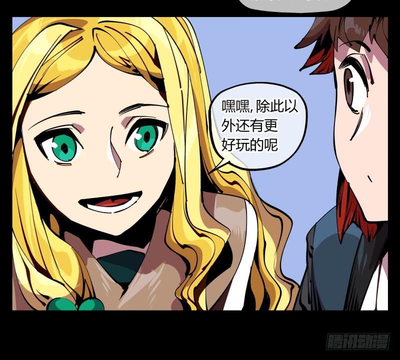 Records Of The Mystic Gardens Ch.87 p22