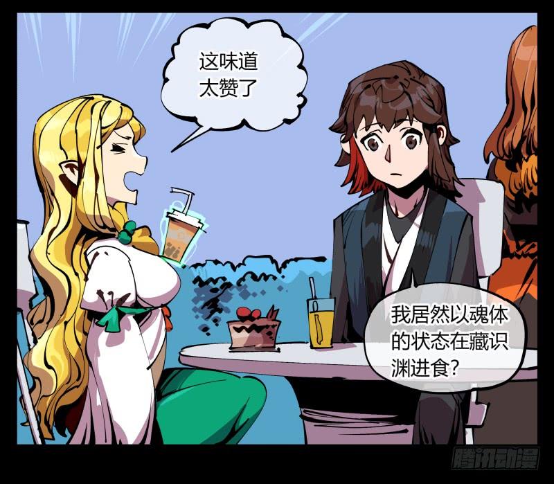 Records Of The Mystic Gardens Ch.87 p24