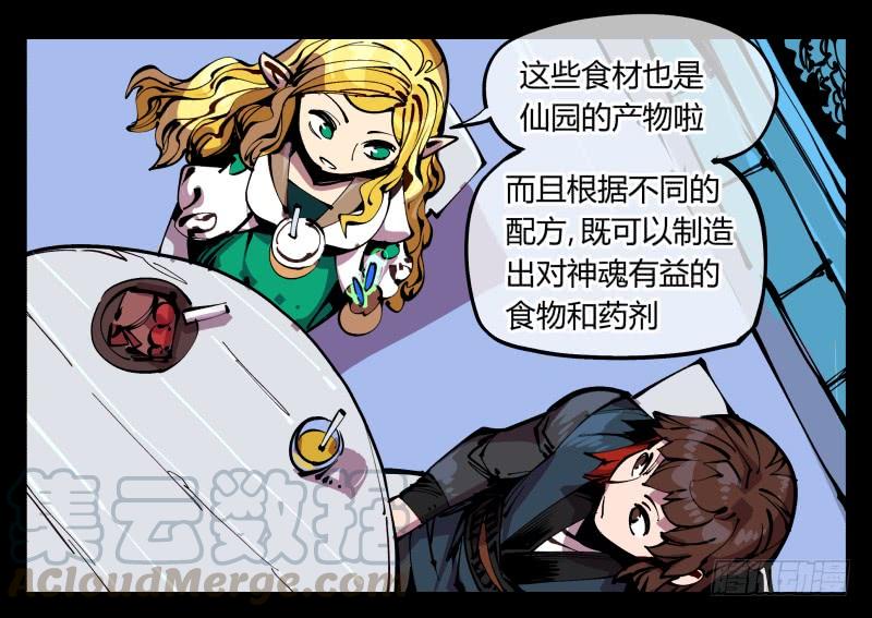 Records Of The Mystic Gardens Ch.87 p25
