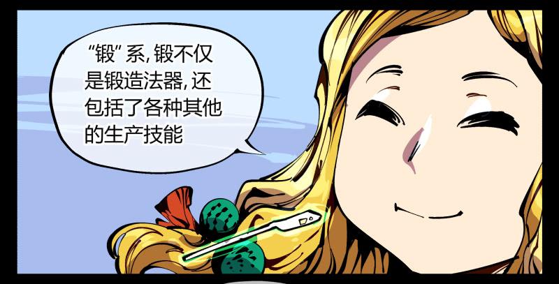 Records Of The Mystic Gardens Ch.87 p28