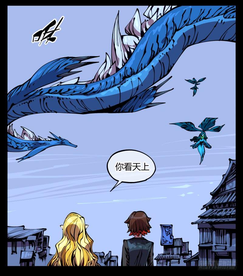 Records Of The Mystic Gardens Ch.87 p3