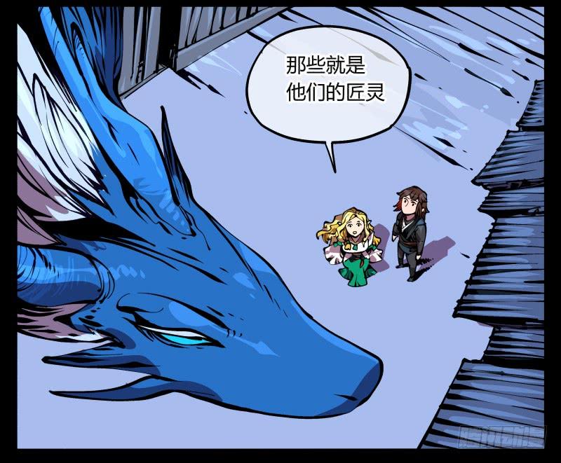 Records Of The Mystic Gardens Ch.87 p4