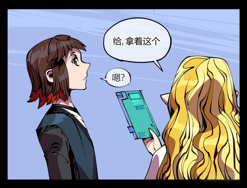 Records Of The Mystic Gardens Ch.87 p7