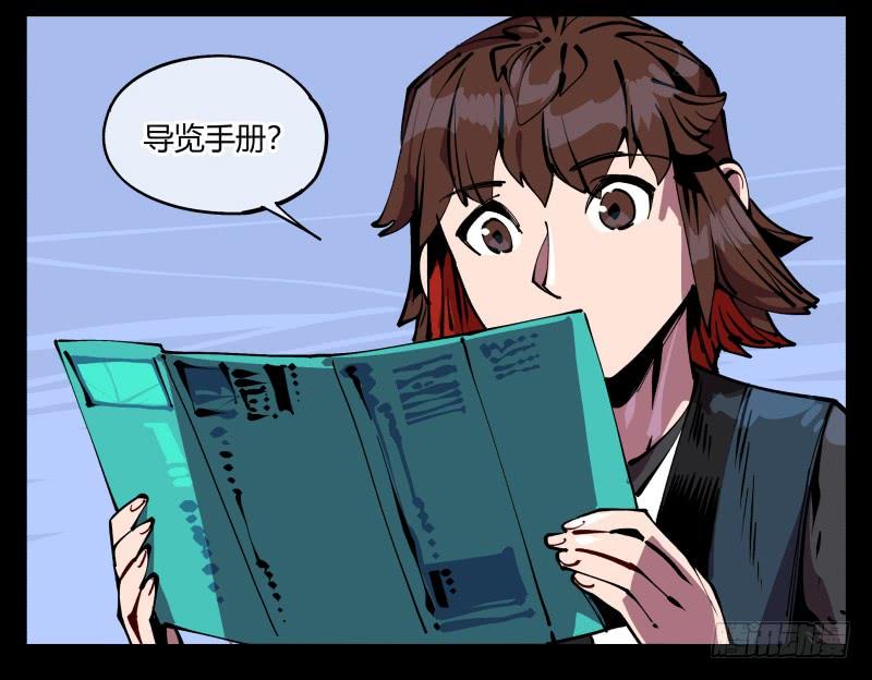 Records Of The Mystic Gardens Ch.87 p8