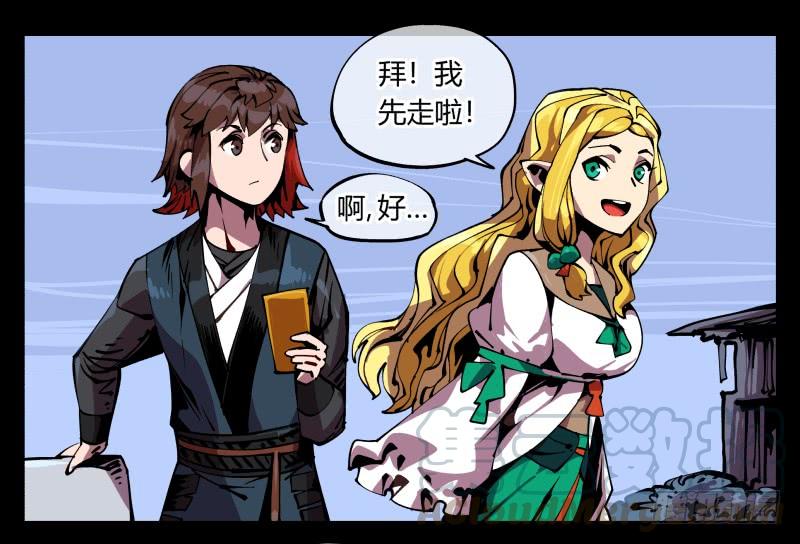 Records Of The Mystic Gardens Ch.88 p1