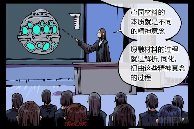 Records Of The Mystic Gardens Ch.88 p11
