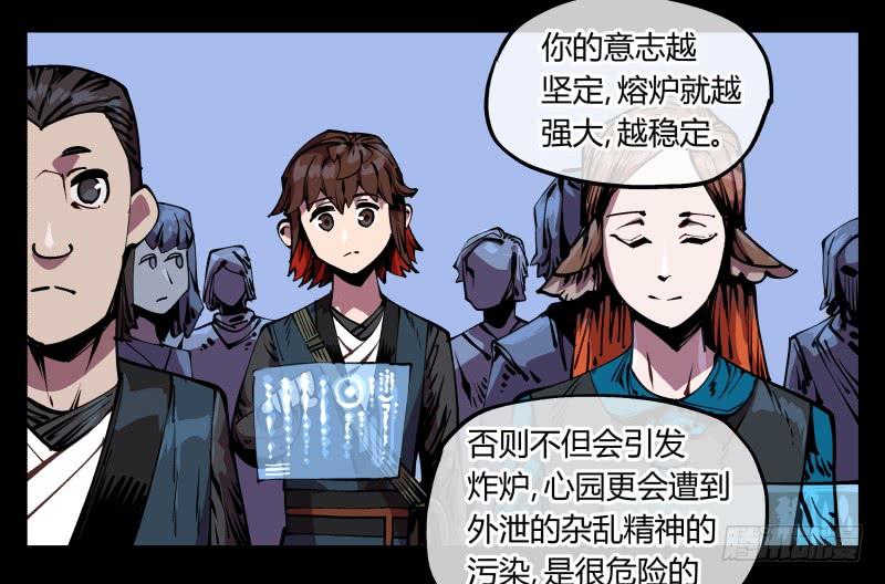 Records Of The Mystic Gardens Ch.88 p12