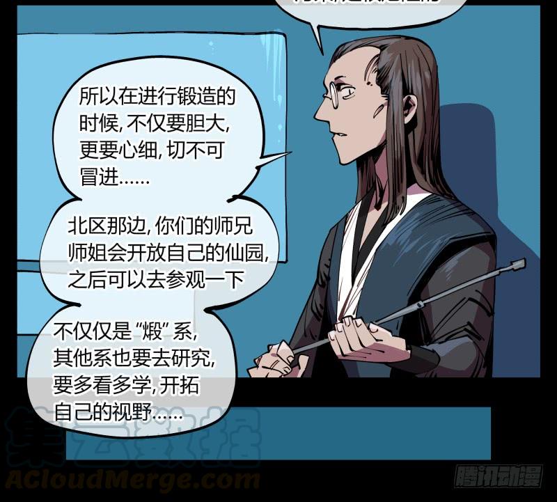 Records Of The Mystic Gardens Ch.88 p13