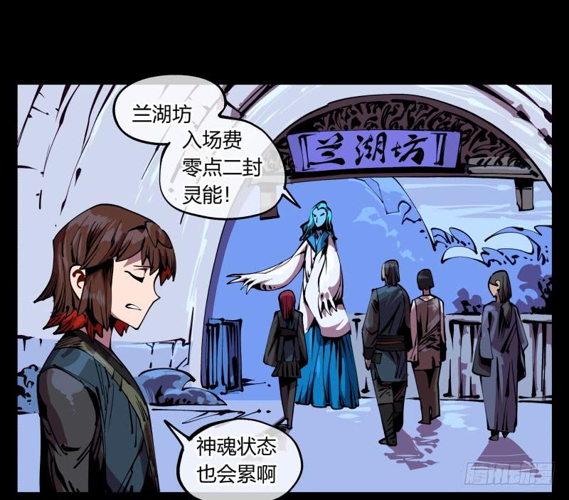 Records Of The Mystic Gardens Ch.88 p14