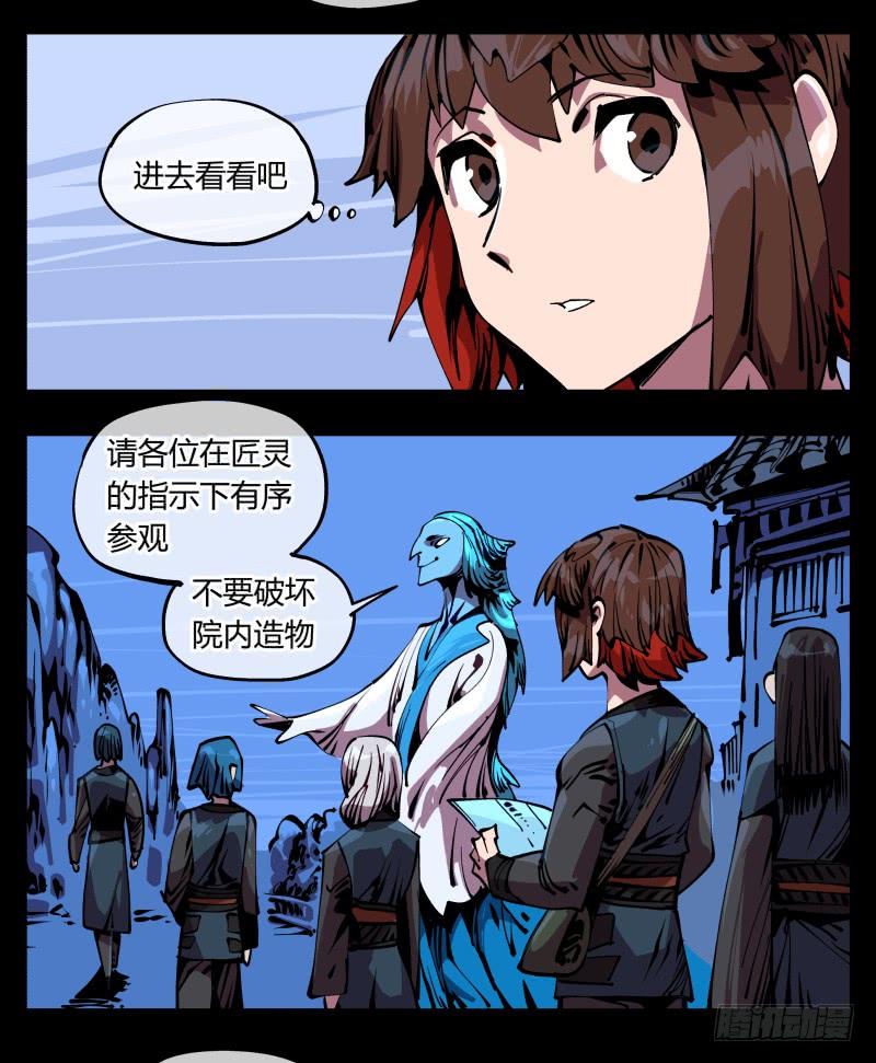 Records Of The Mystic Gardens Ch.88 p15