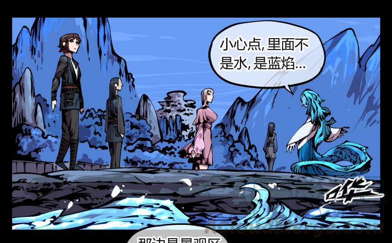 Records Of The Mystic Gardens Ch.88 p17