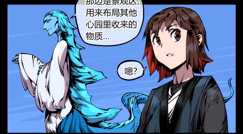 Records Of The Mystic Gardens Ch.88 p18