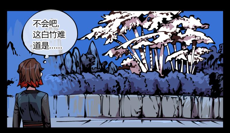 Records Of The Mystic Gardens Ch.88 p19