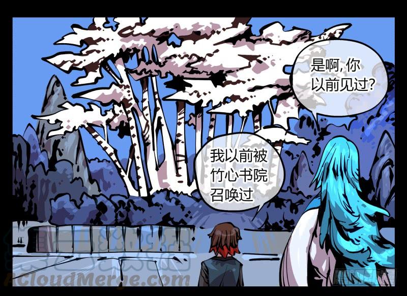Records Of The Mystic Gardens Ch.88 p21