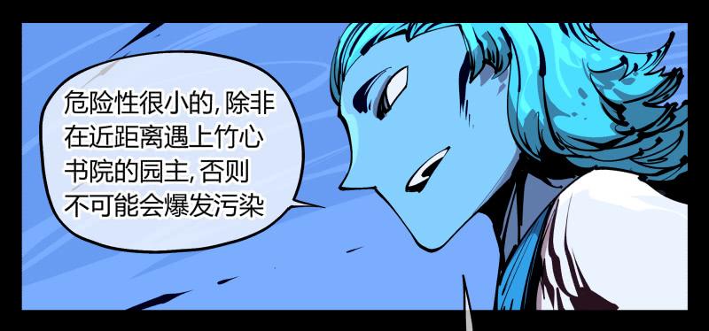 Records Of The Mystic Gardens Ch.88 p23