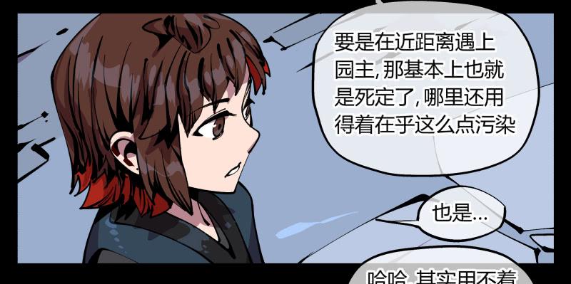 Records Of The Mystic Gardens Ch.88 p24