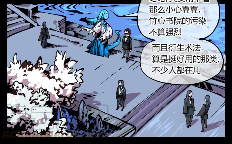 Records Of The Mystic Gardens Ch.88 p25