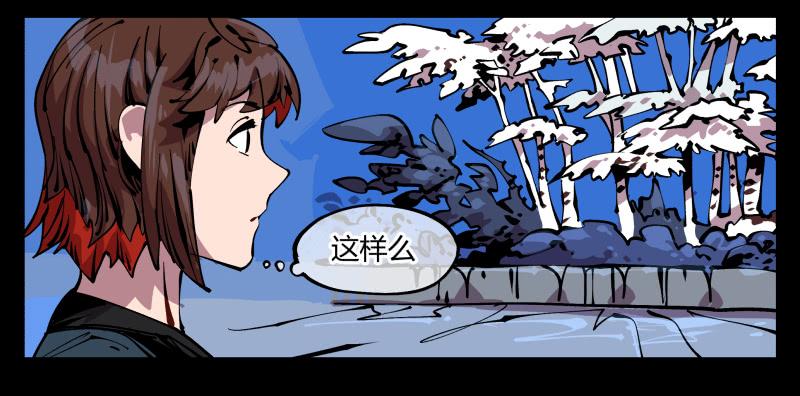 Records Of The Mystic Gardens Ch.88 p26