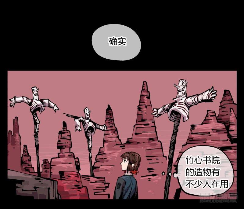 Records Of The Mystic Gardens Ch.88 p27