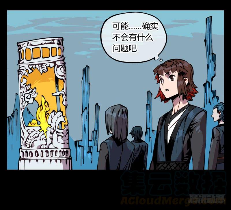 Records Of The Mystic Gardens Ch.88 p29