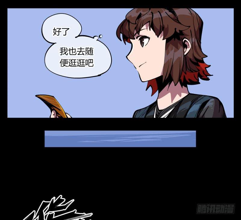 Records Of The Mystic Gardens Ch.88 p3