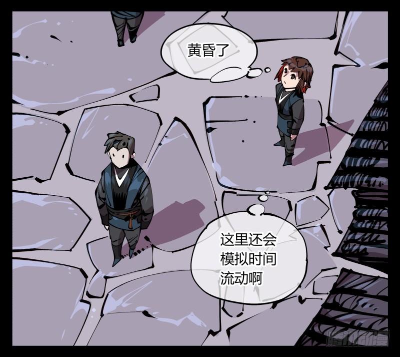 Records Of The Mystic Gardens Ch.88 p31