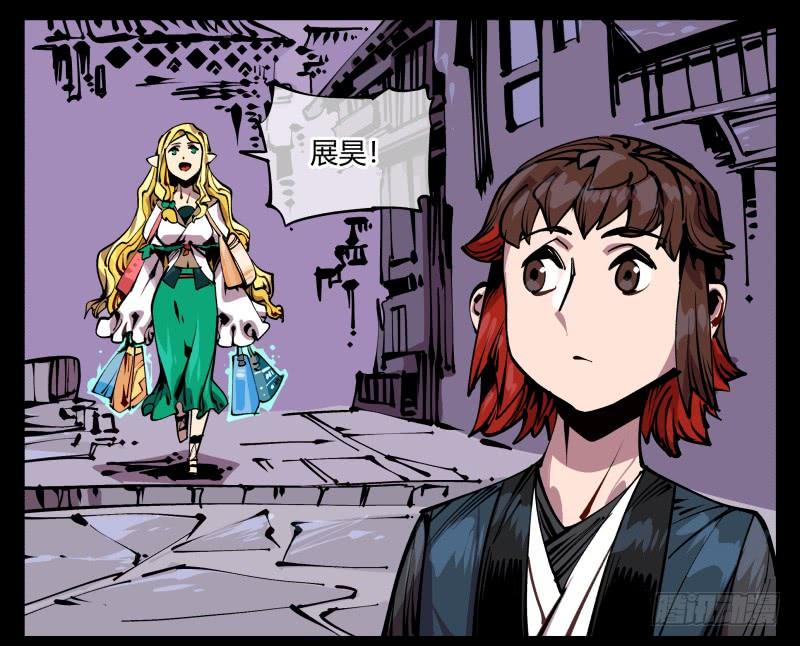Records Of The Mystic Gardens Ch.88 p32