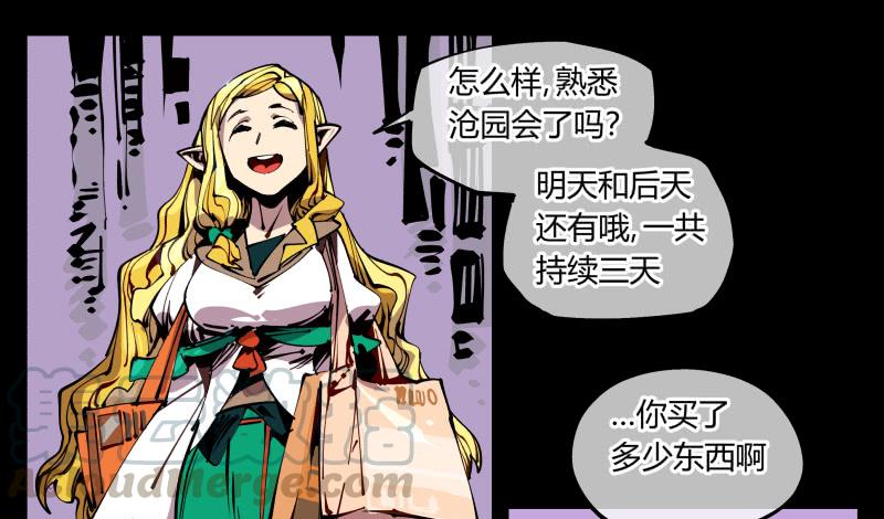 Records Of The Mystic Gardens Ch.88 p33