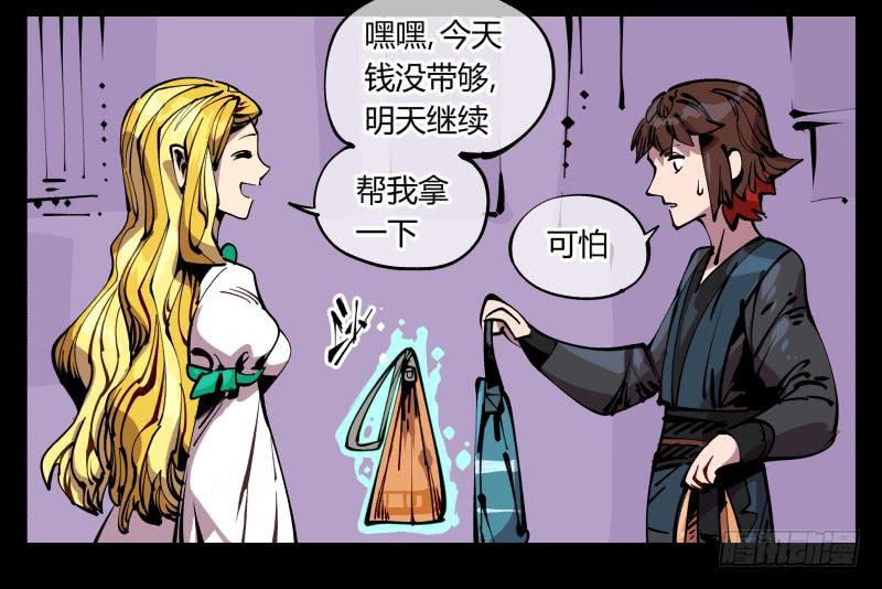Records Of The Mystic Gardens Ch.88 p35