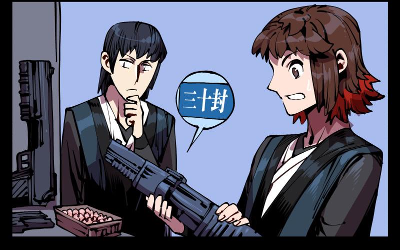 Records Of The Mystic Gardens Ch.88 p8