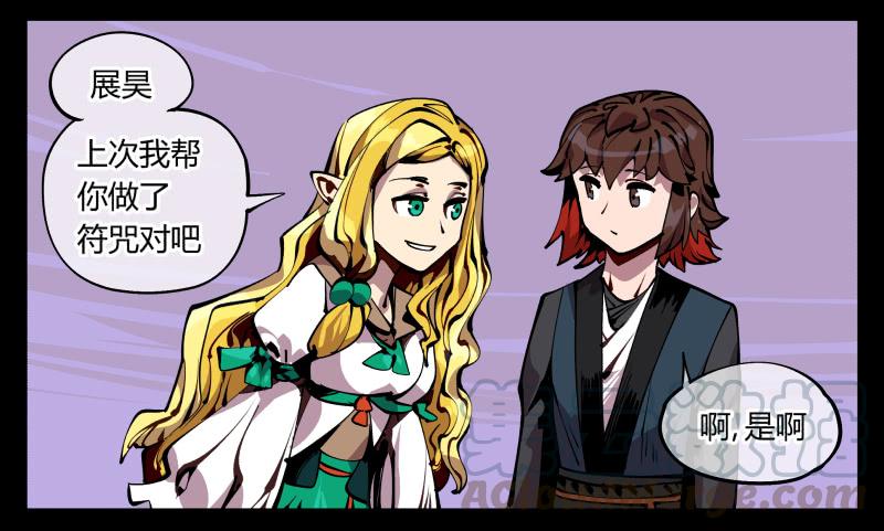 Records Of The Mystic Gardens Ch.89 p13