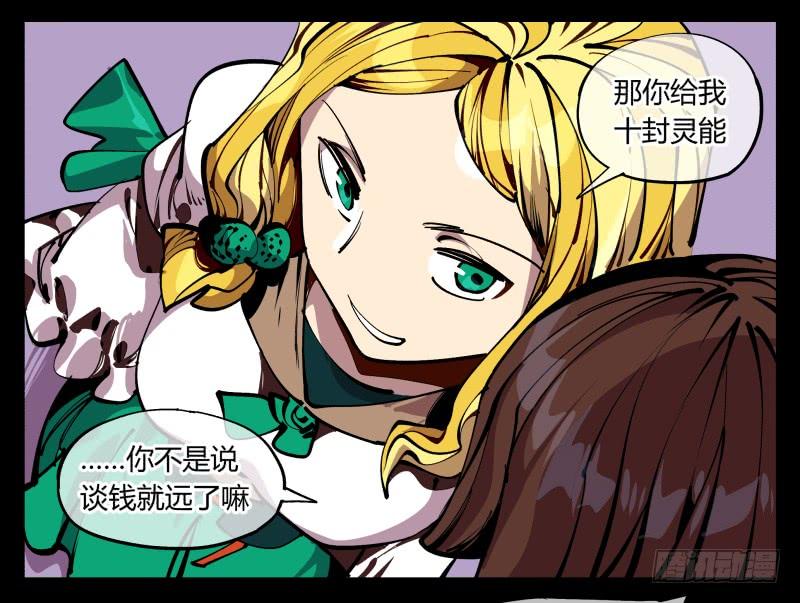 Records Of The Mystic Gardens Ch.89 p14
