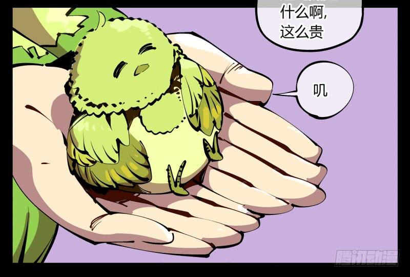Records Of The Mystic Gardens Ch.89 p16