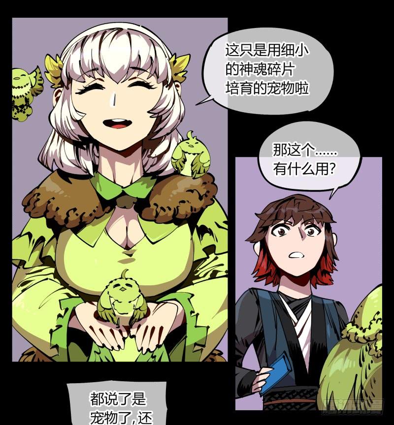 Records Of The Mystic Gardens Ch.89 p18