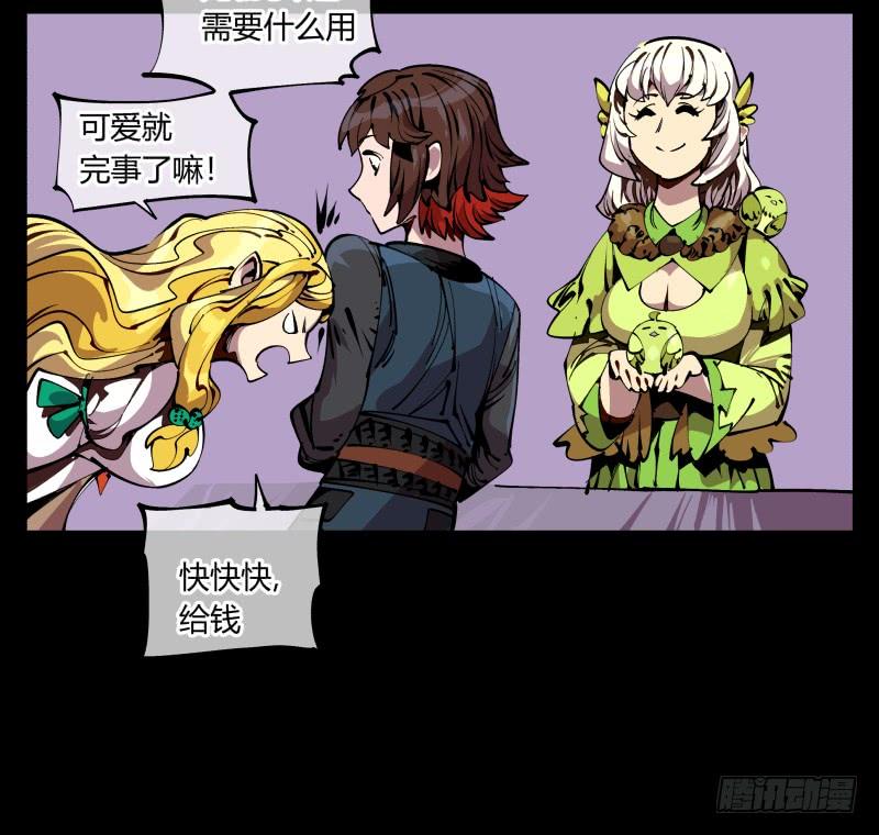 Records Of The Mystic Gardens Ch.89 p19